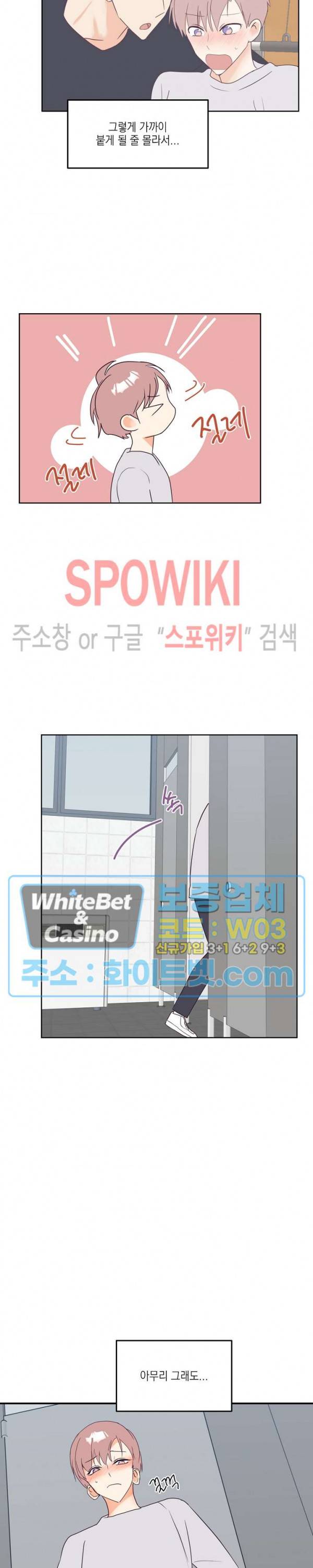 연애값을 구하시오 7화 5