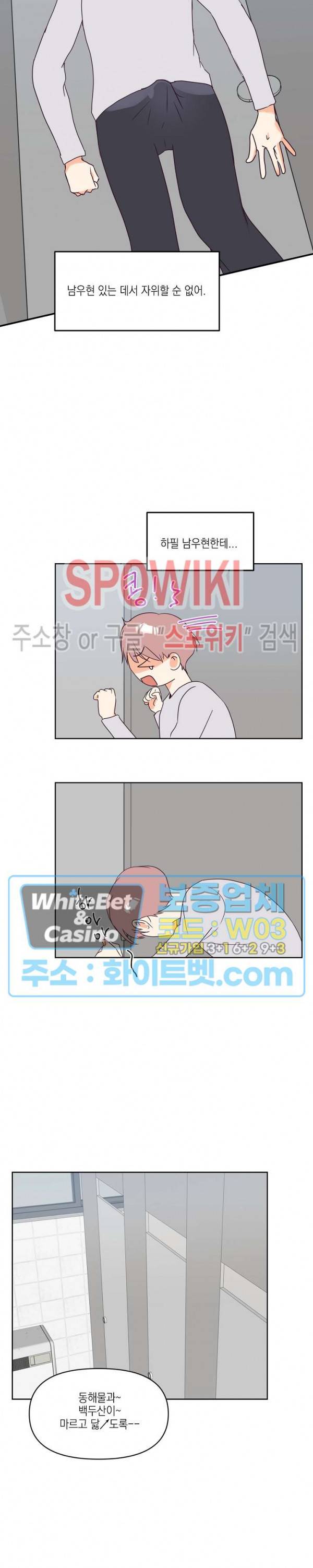 연애값을 구하시오 7화 6