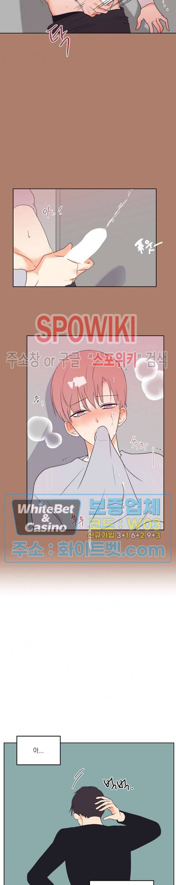 연애값을 구하시오 7화 9