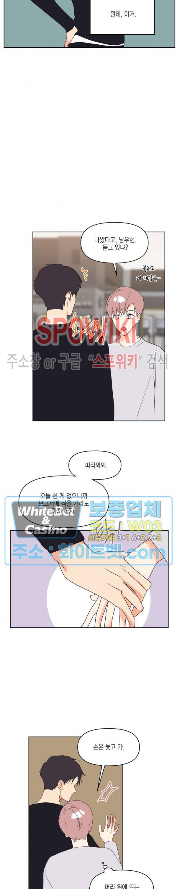 연애값을 구하시오 7화 10
