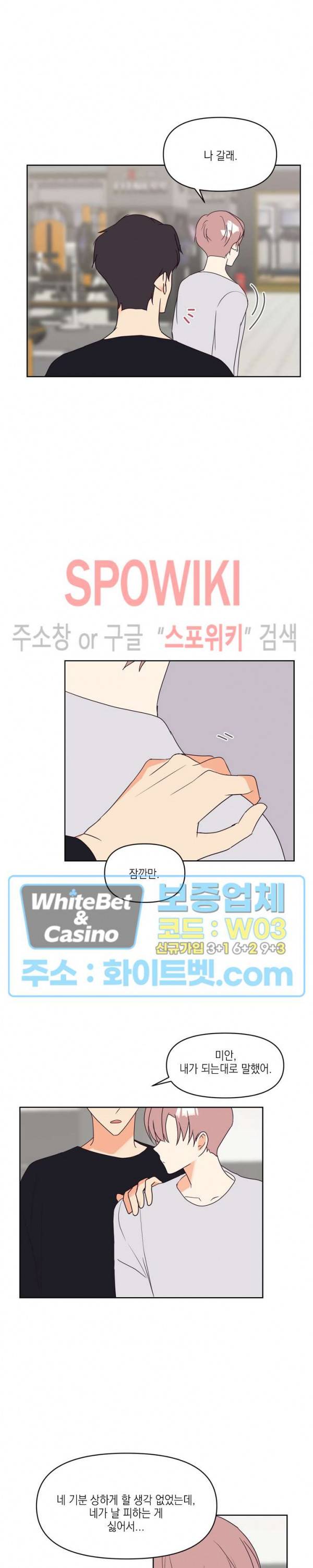 연애값을 구하시오 7화 14