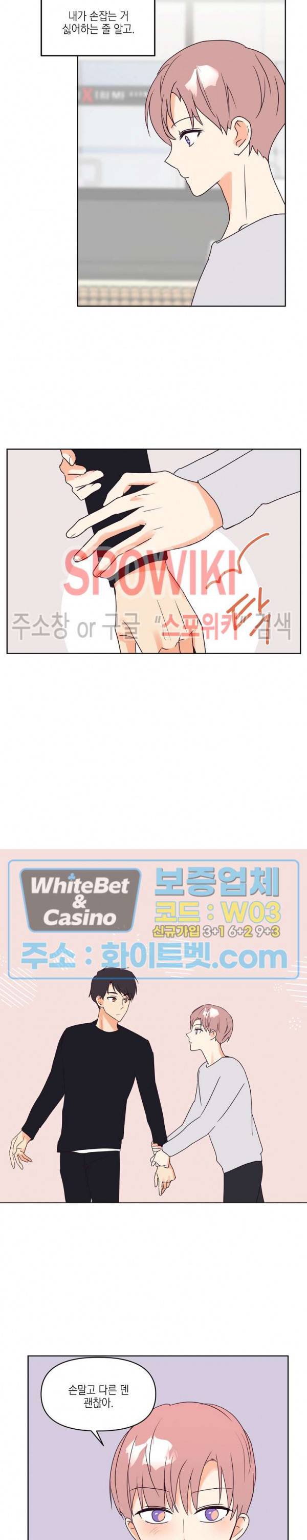 연애값을 구하시오 7화 17