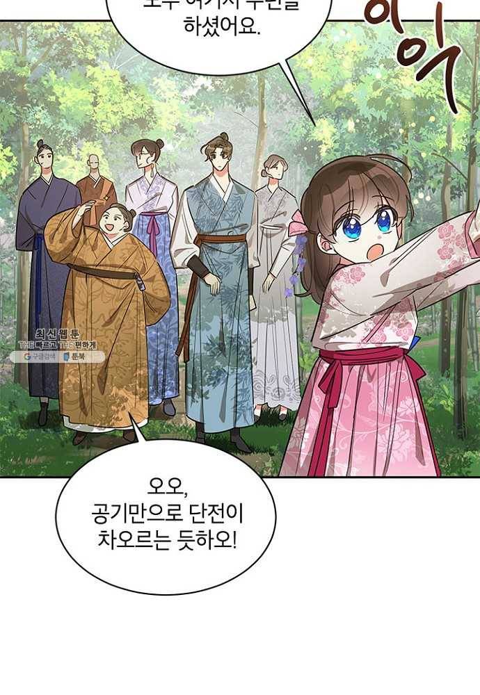 무협지 최고 악당의 귀한 딸입니다 25화 3