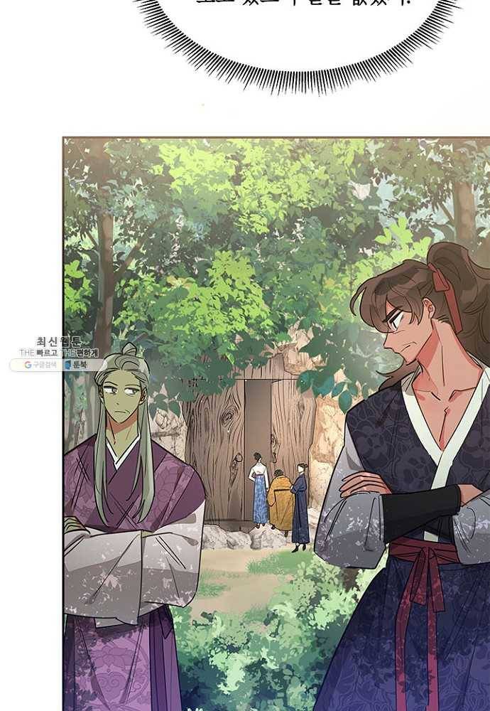 무협지 최고 악당의 귀한 딸입니다 25화 5