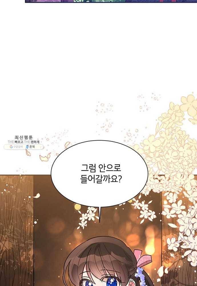 무협지 최고 악당의 귀한 딸입니다 25화 6