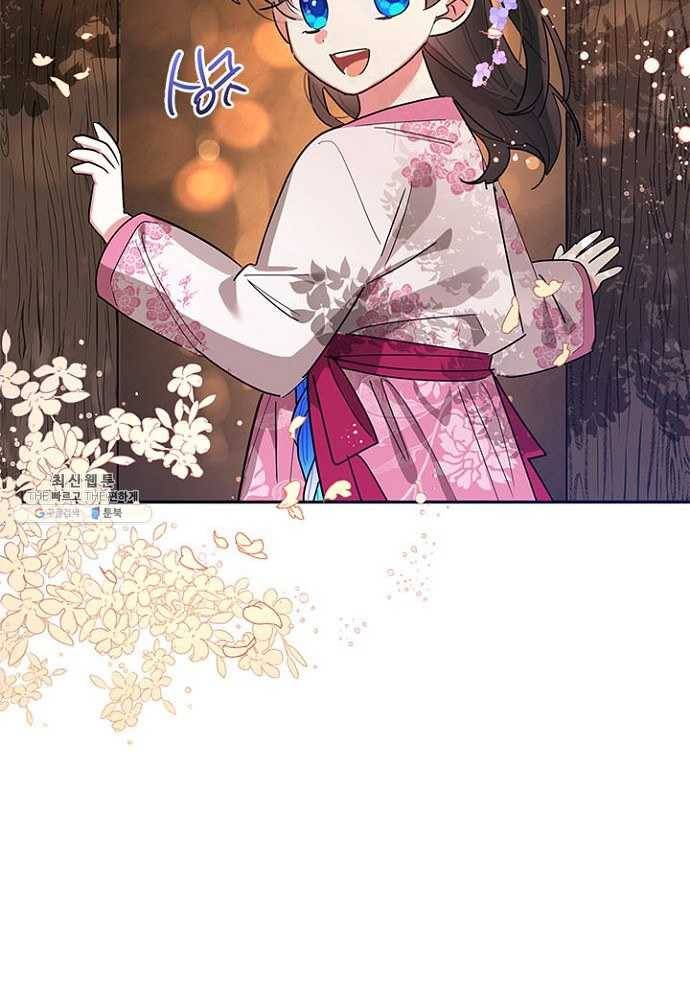 무협지 최고 악당의 귀한 딸입니다 25화 7