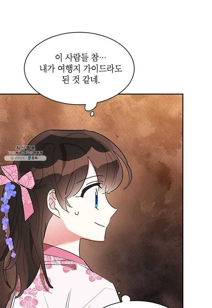 무협지 최고 악당의 귀한 딸입니다 25화 13