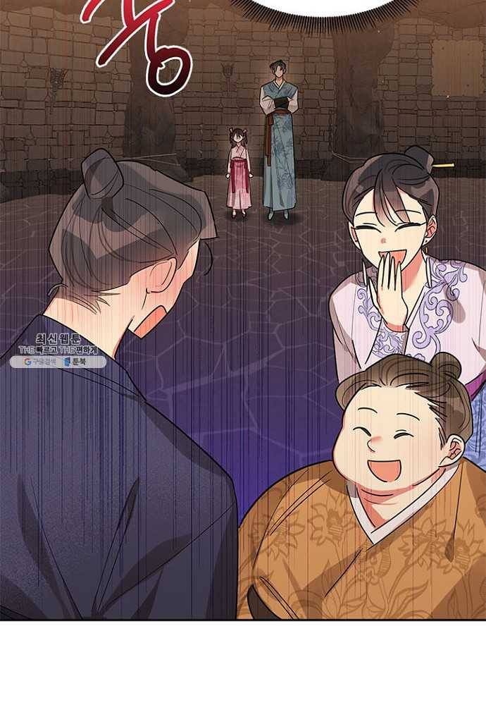 무협지 최고 악당의 귀한 딸입니다 25화 26