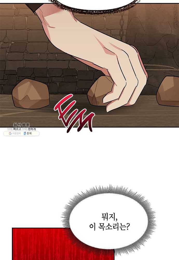 무협지 최고 악당의 귀한 딸입니다 25화 33