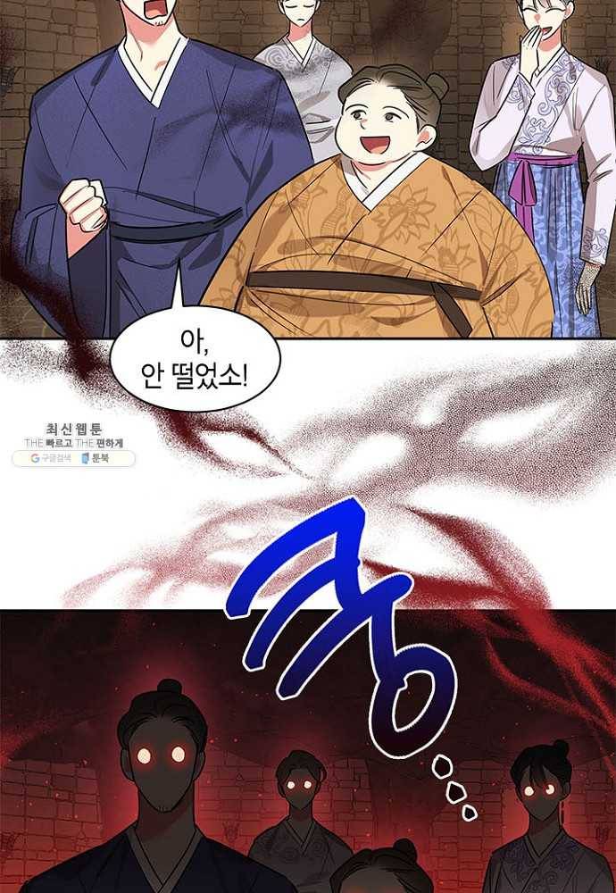 무협지 최고 악당의 귀한 딸입니다 25화 51