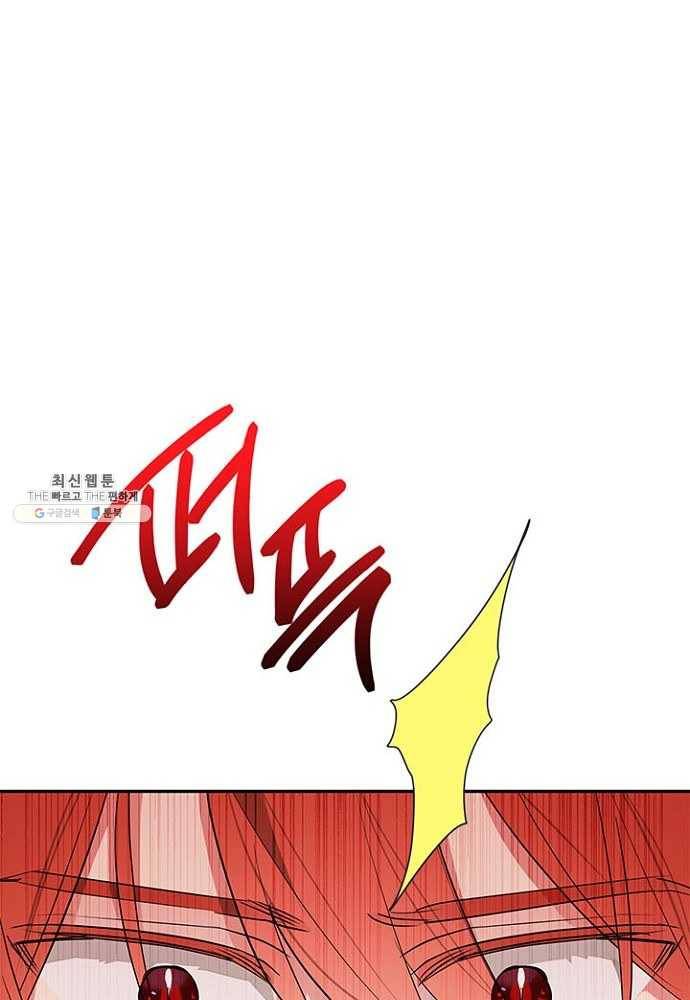무협지 최고 악당의 귀한 딸입니다 25화 66