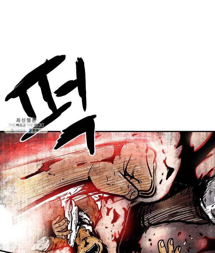 화산권마 32화 1