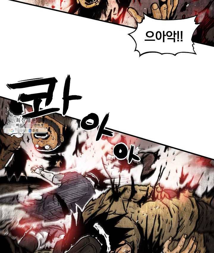 화산권마 32화 2