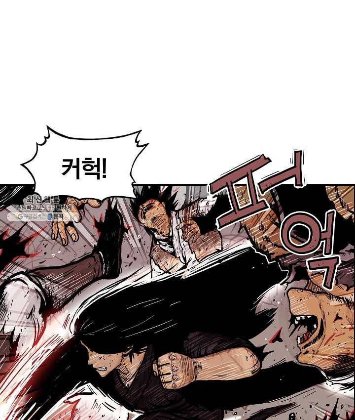 화산권마 32화 5