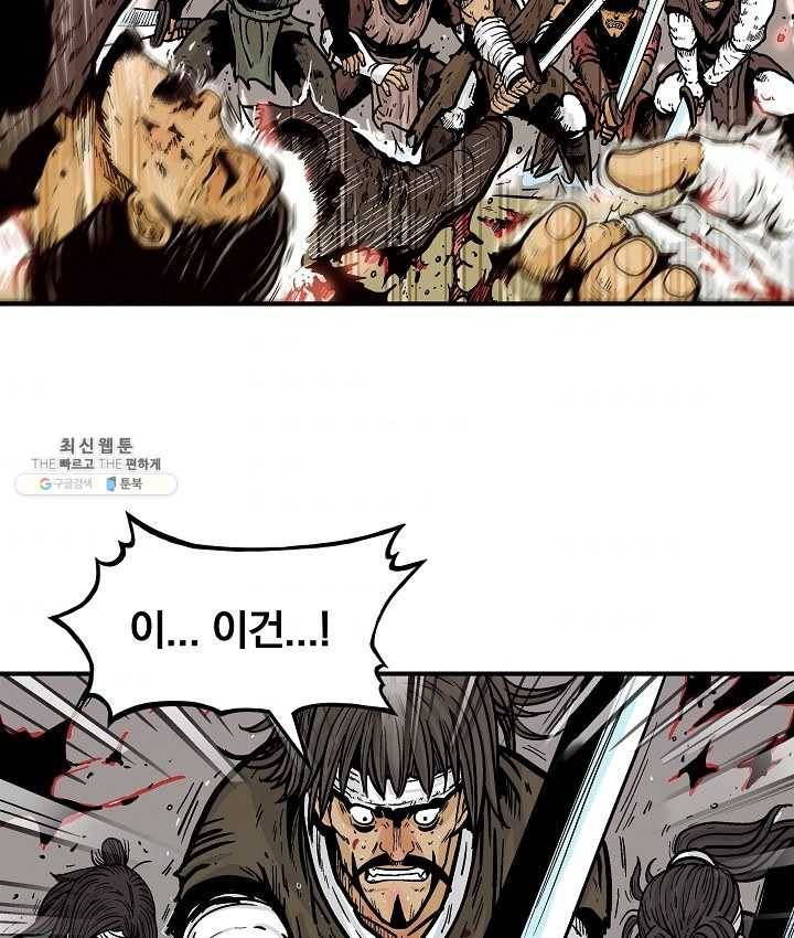 화산권마 32화 7