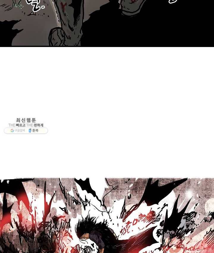 화산권마 32화 14