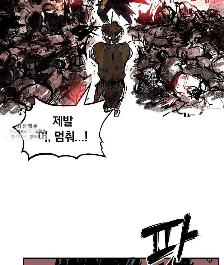 화산권마 32화 15