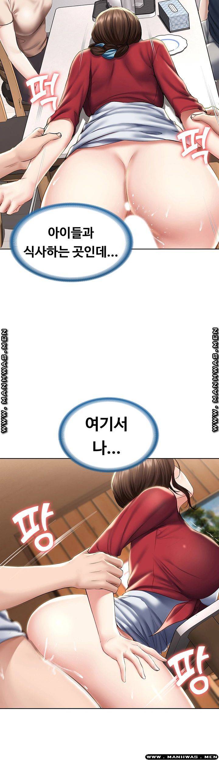 하숙일기 38화 3