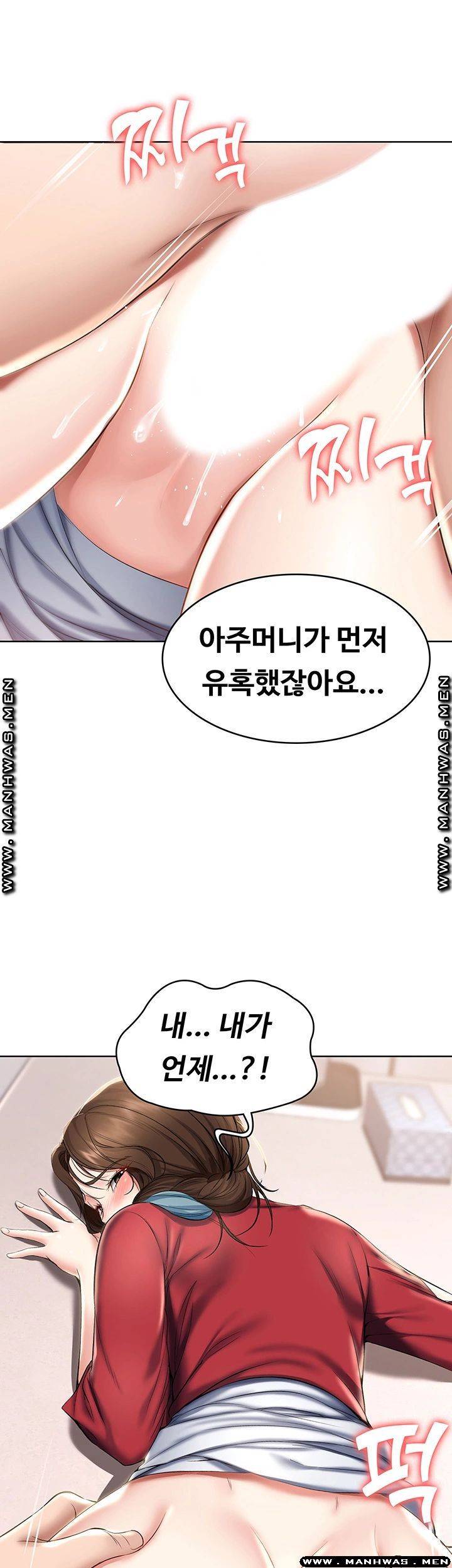 하숙일기 38화 11