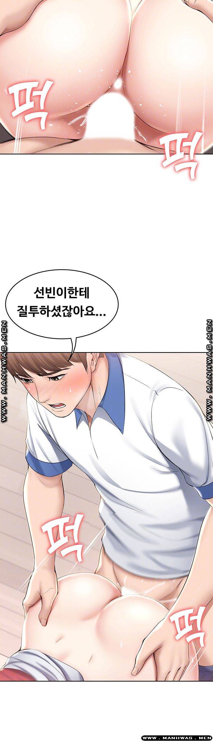 하숙일기 38화 12