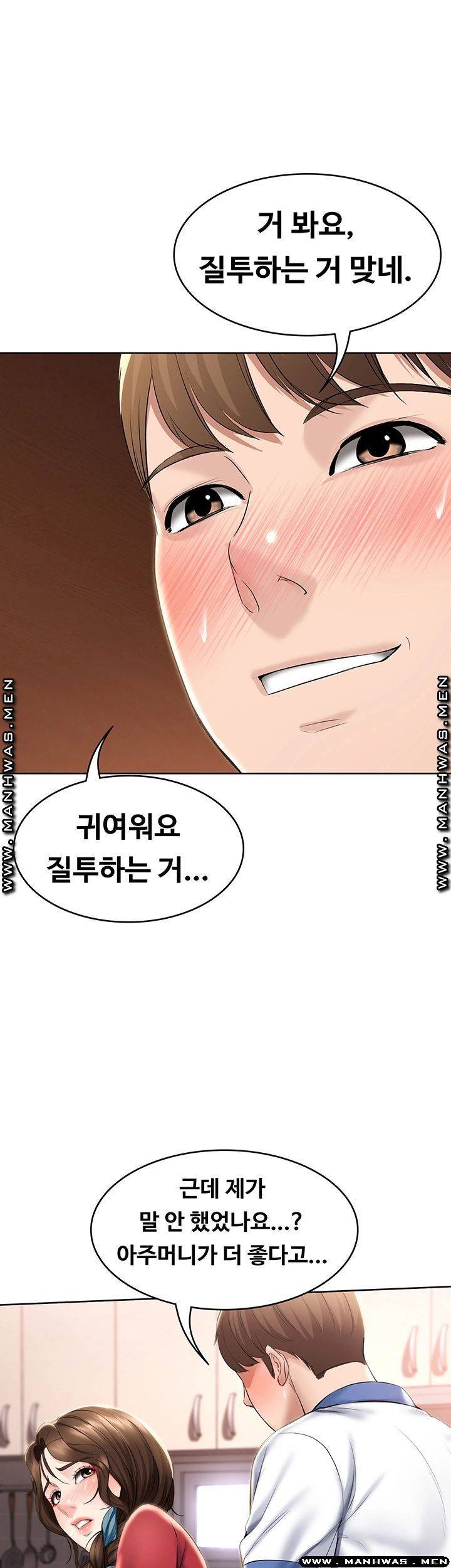 하숙일기 38화 17