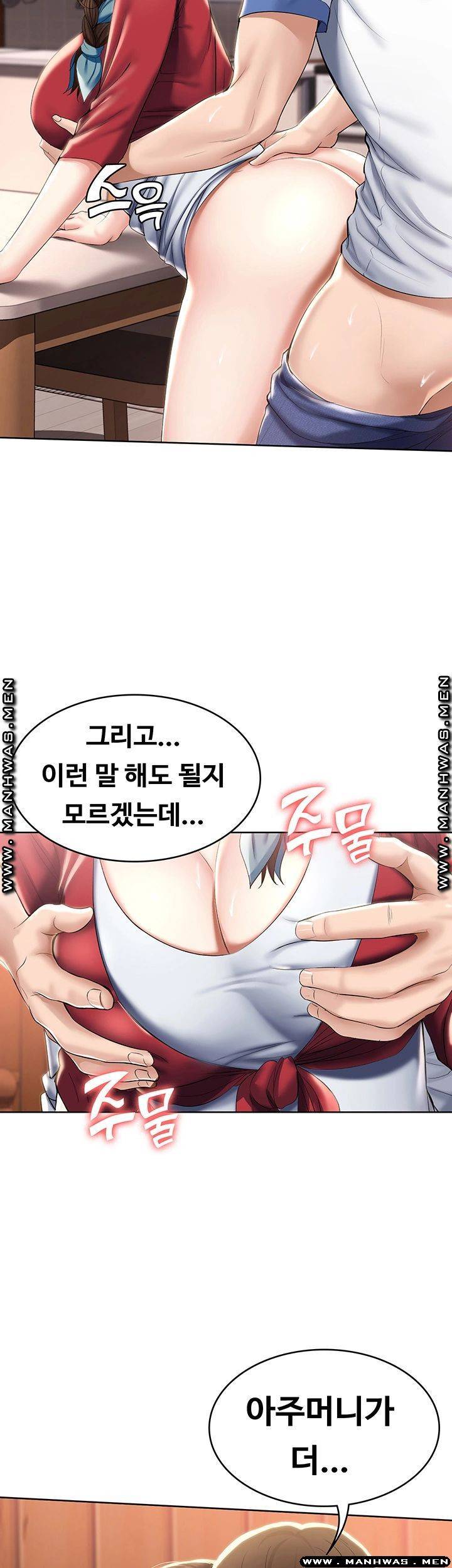 하숙일기 38화 18