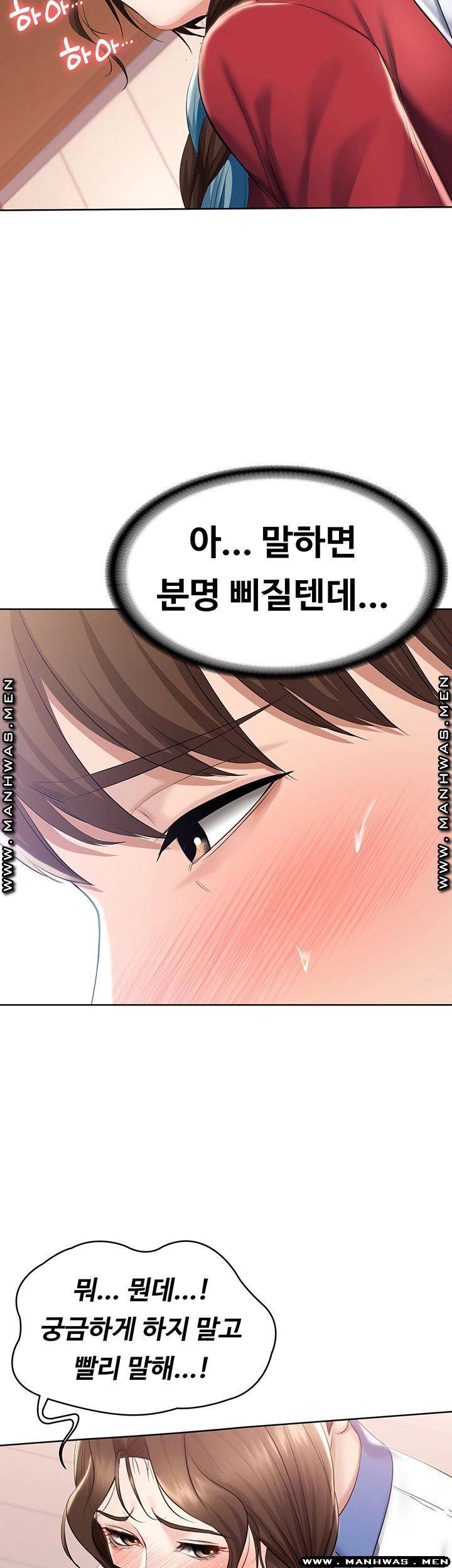 하숙일기 38화 20
