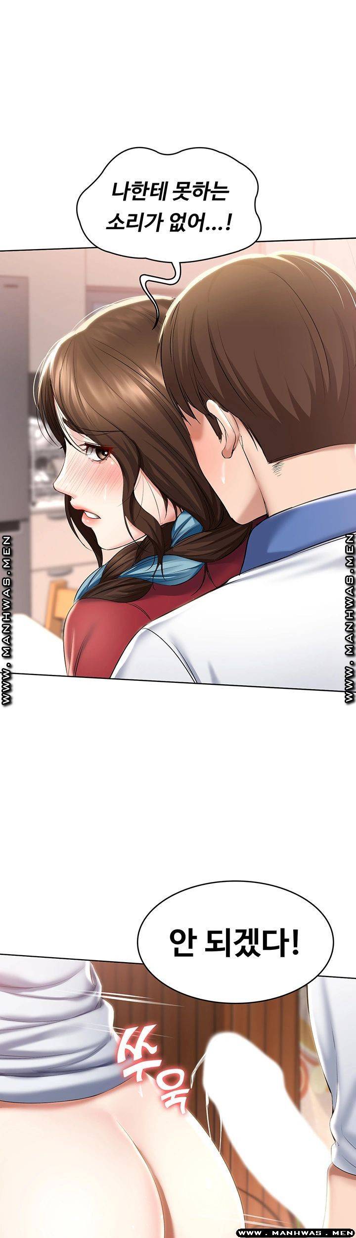 하숙일기 38화 25