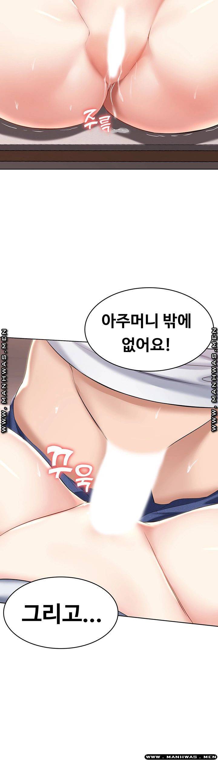 하숙일기 38화 32