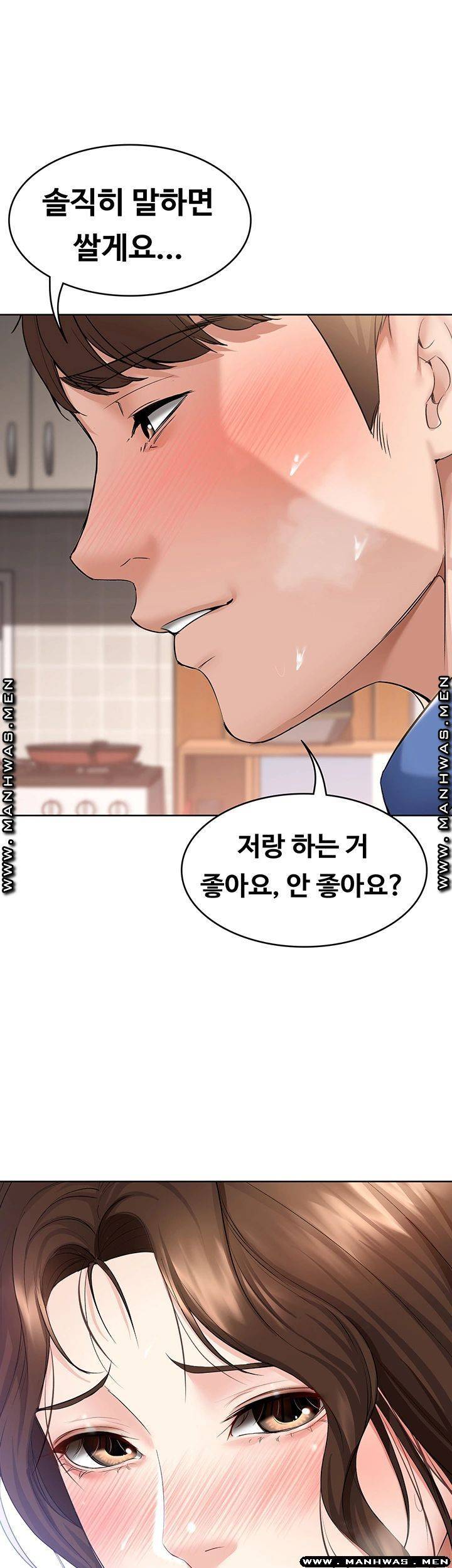하숙일기 38화 37