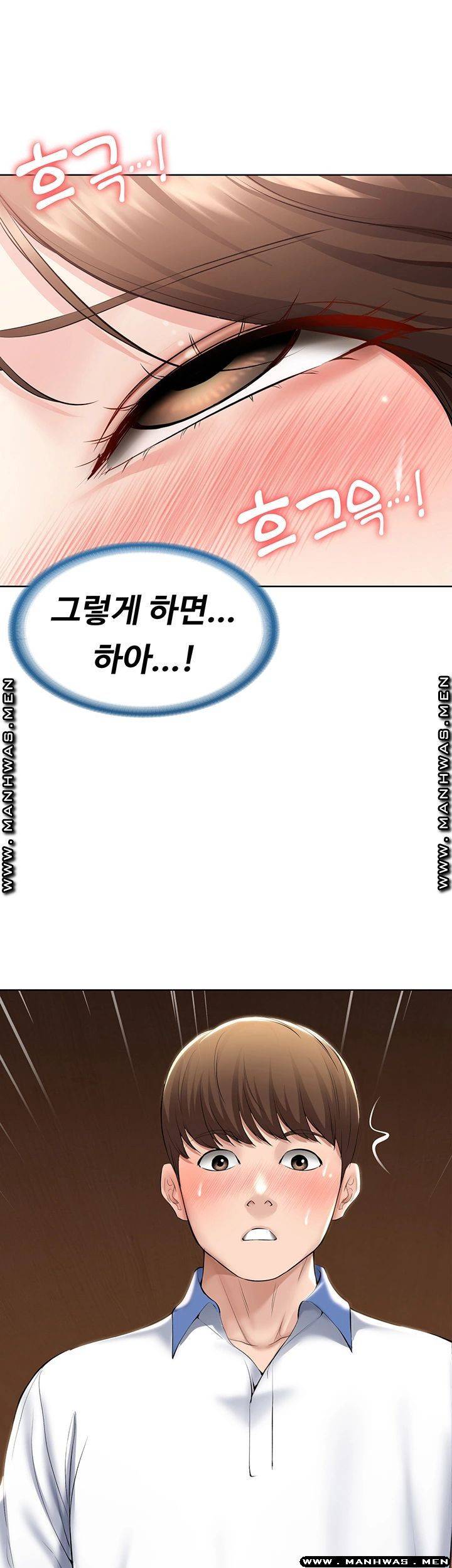 하숙일기 38화 41