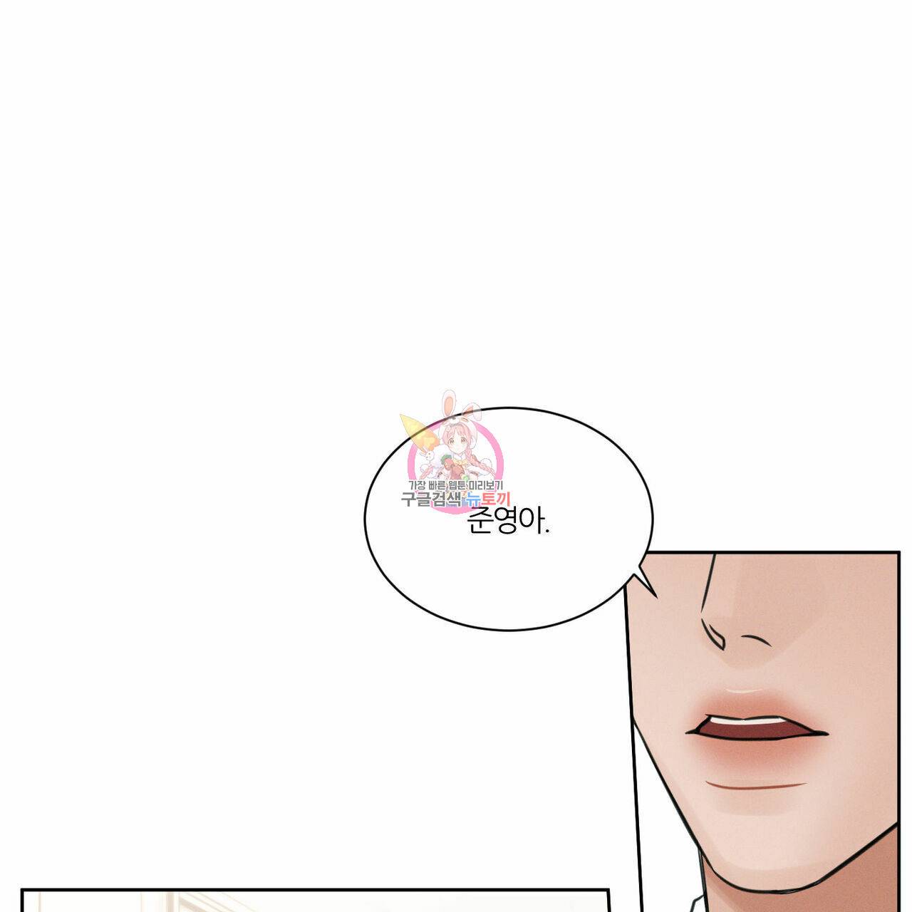 나를 사랑하지 않아도 27화 1