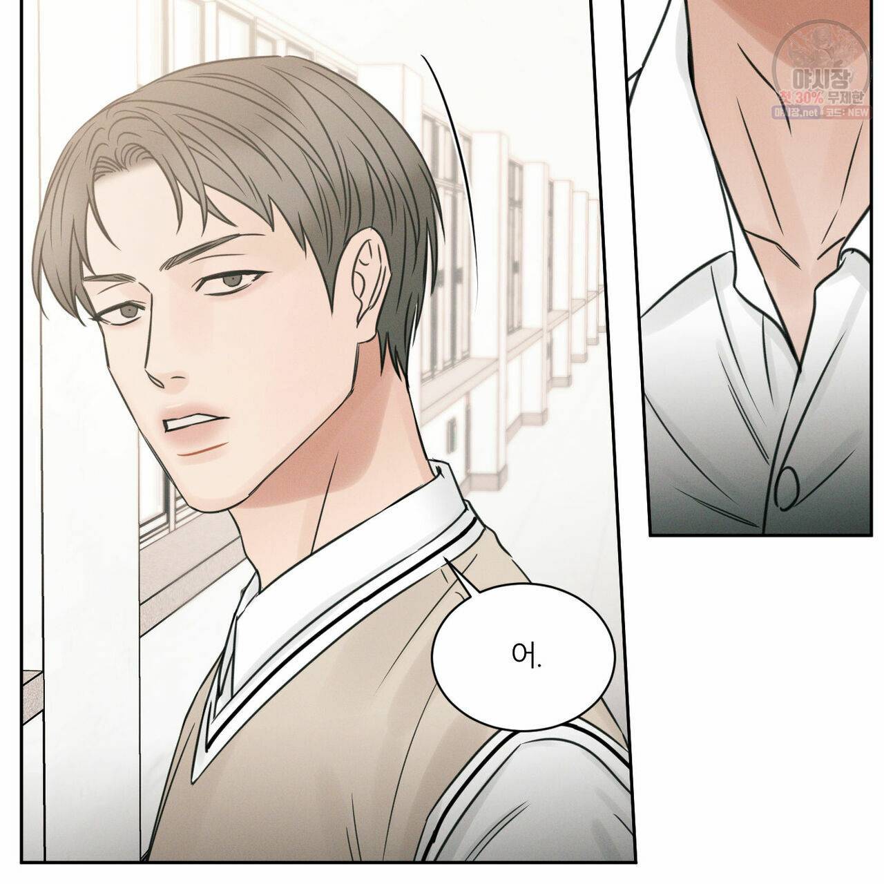 나를 사랑하지 않아도 27화 2