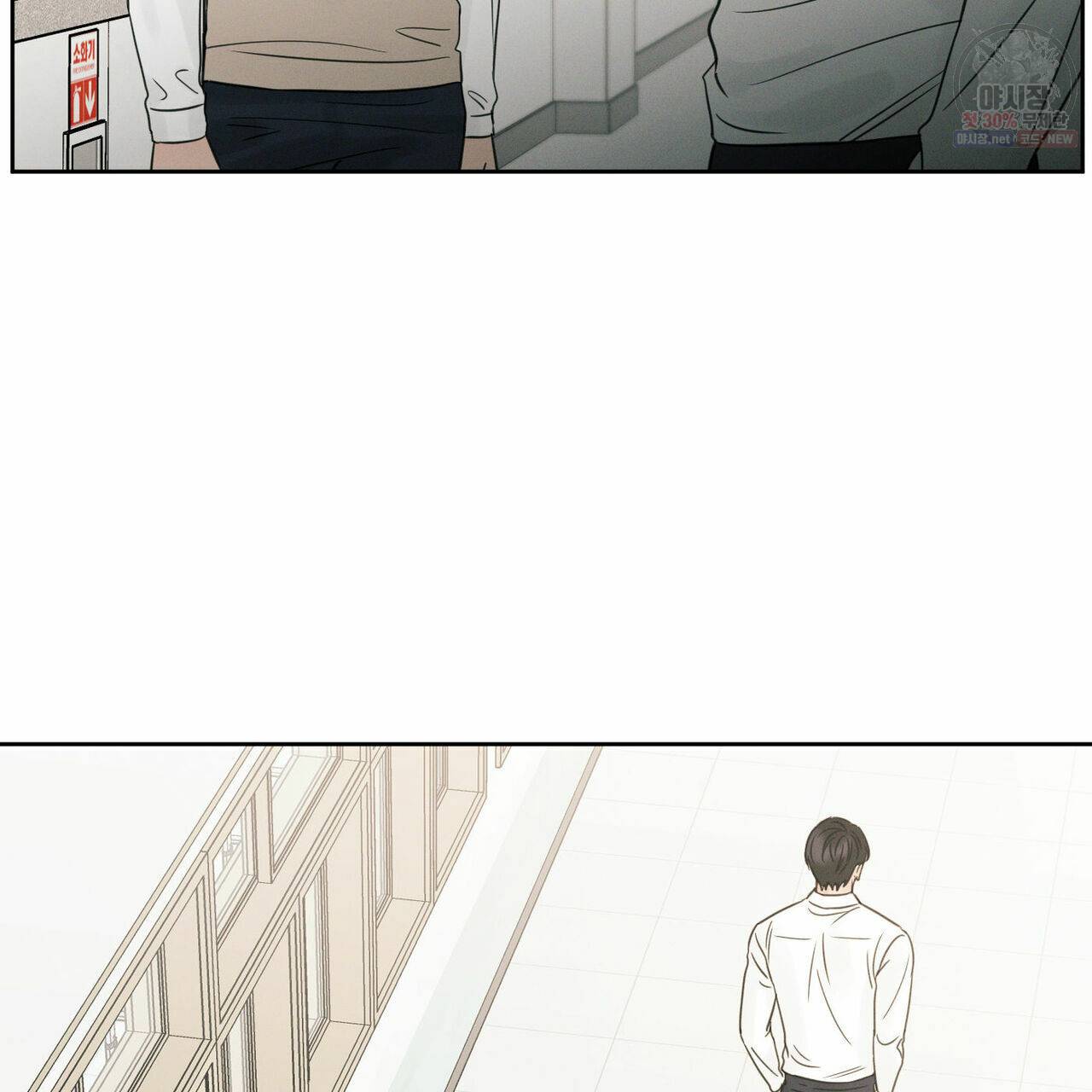나를 사랑하지 않아도 27화 4