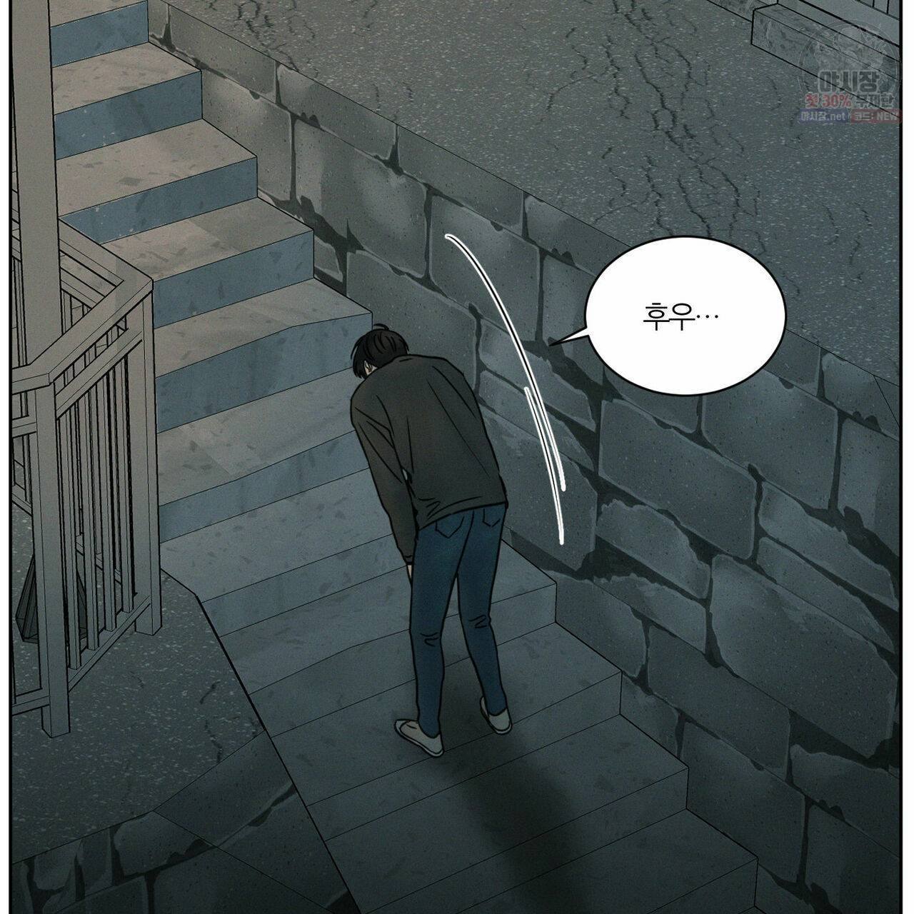 나를 사랑하지 않아도 27화 13