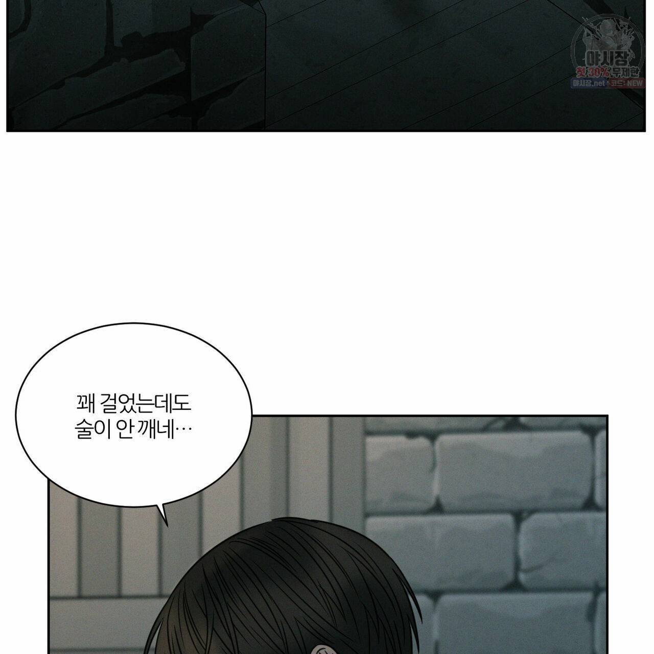 나를 사랑하지 않아도 27화 14