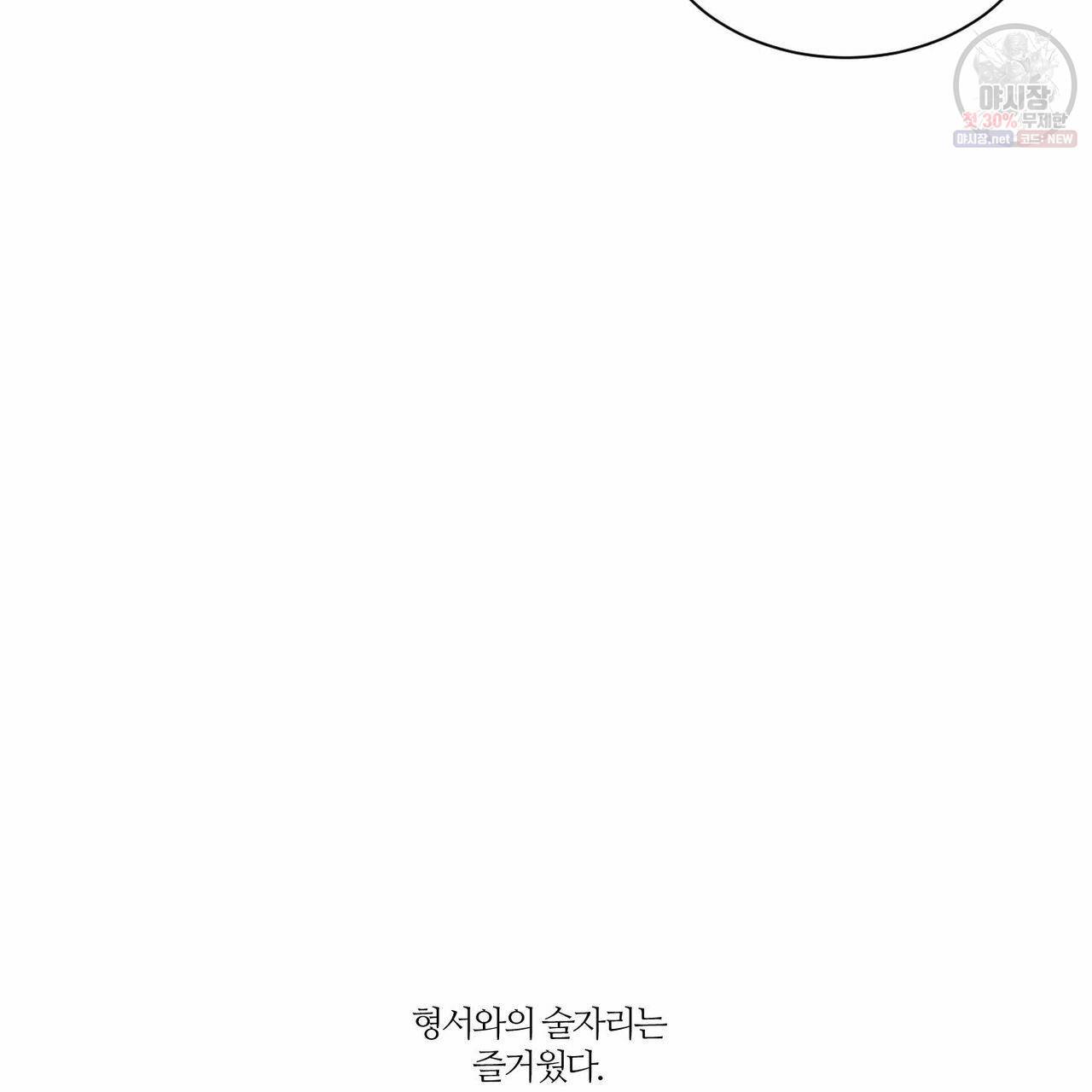 나를 사랑하지 않아도 27화 18