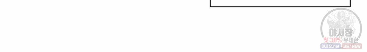 나를 사랑하지 않아도 27화 24