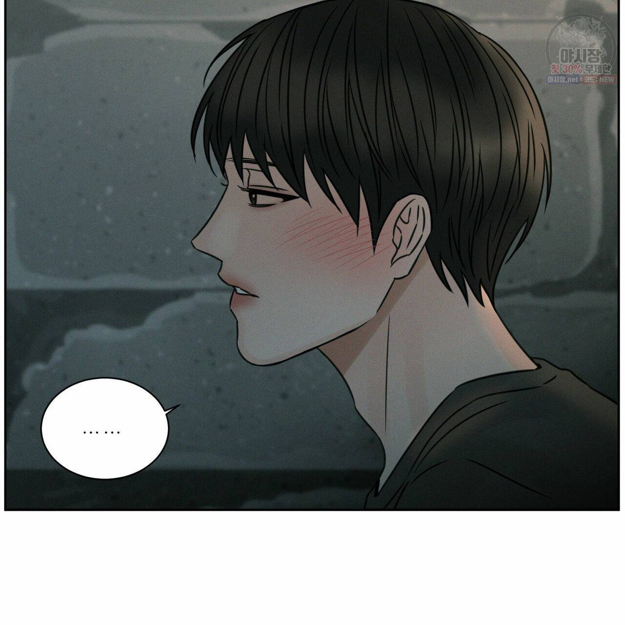 나를 사랑하지 않아도 27화 47