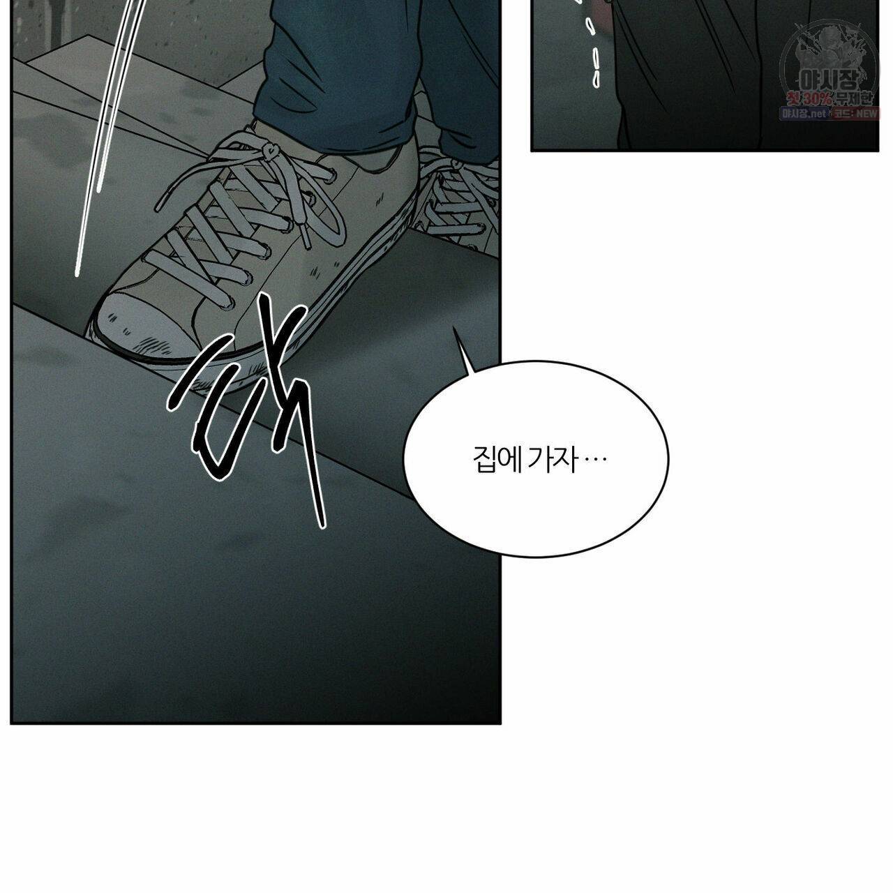 나를 사랑하지 않아도 27화 50