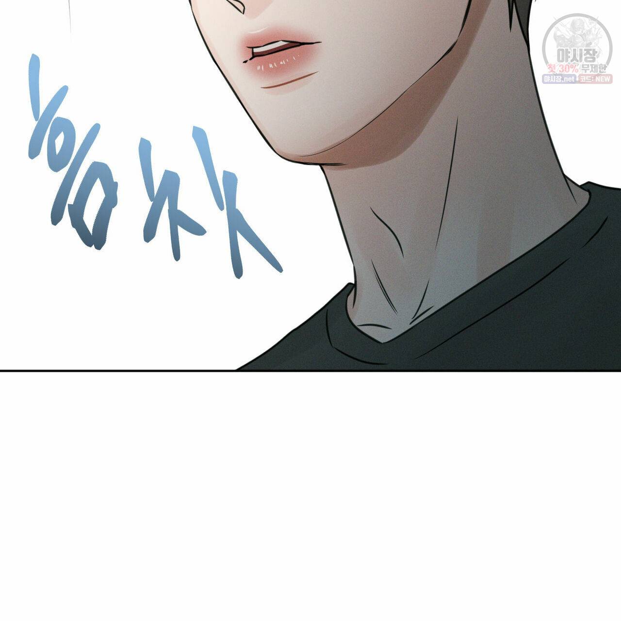 나를 사랑하지 않아도 27화 55