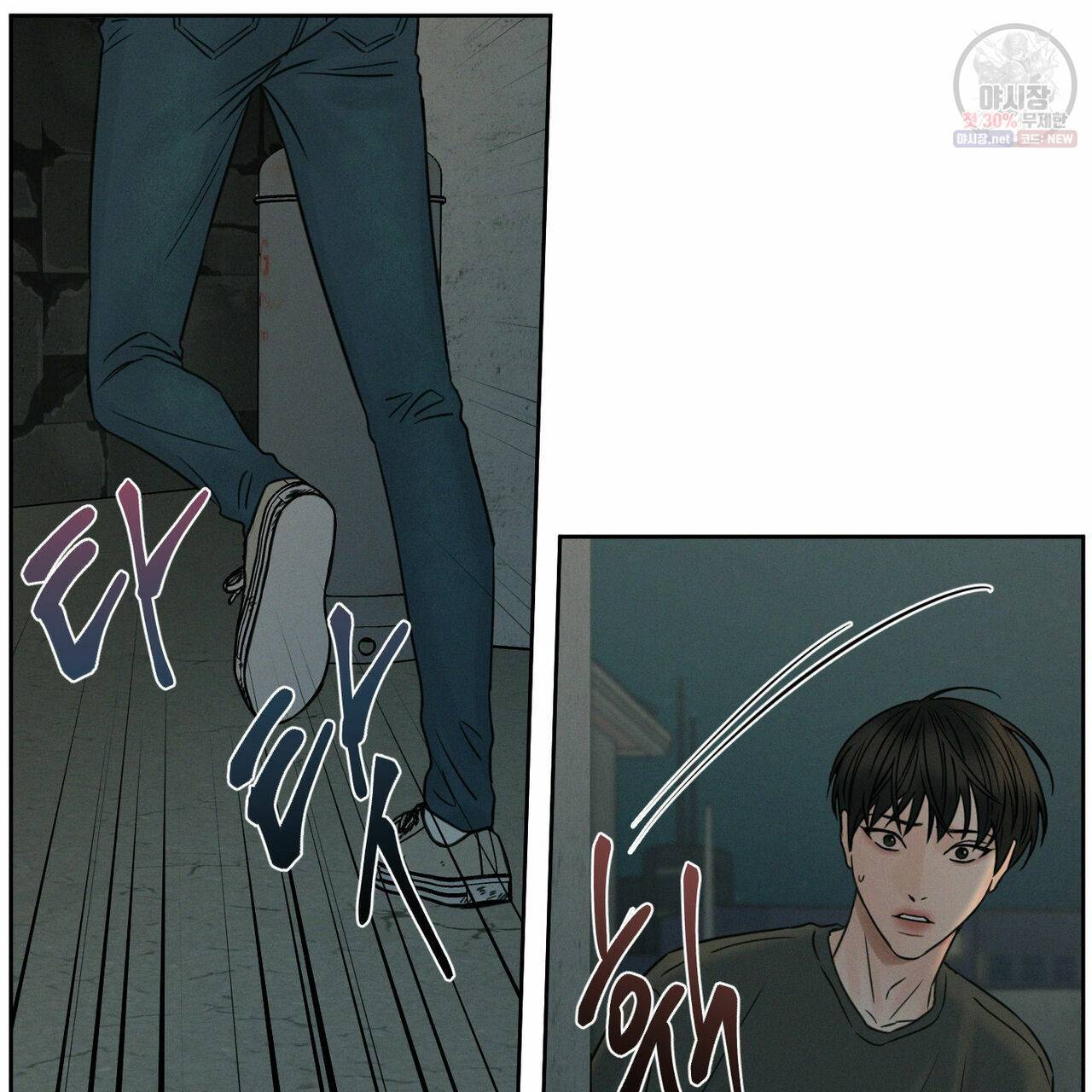 나를 사랑하지 않아도 27화 65