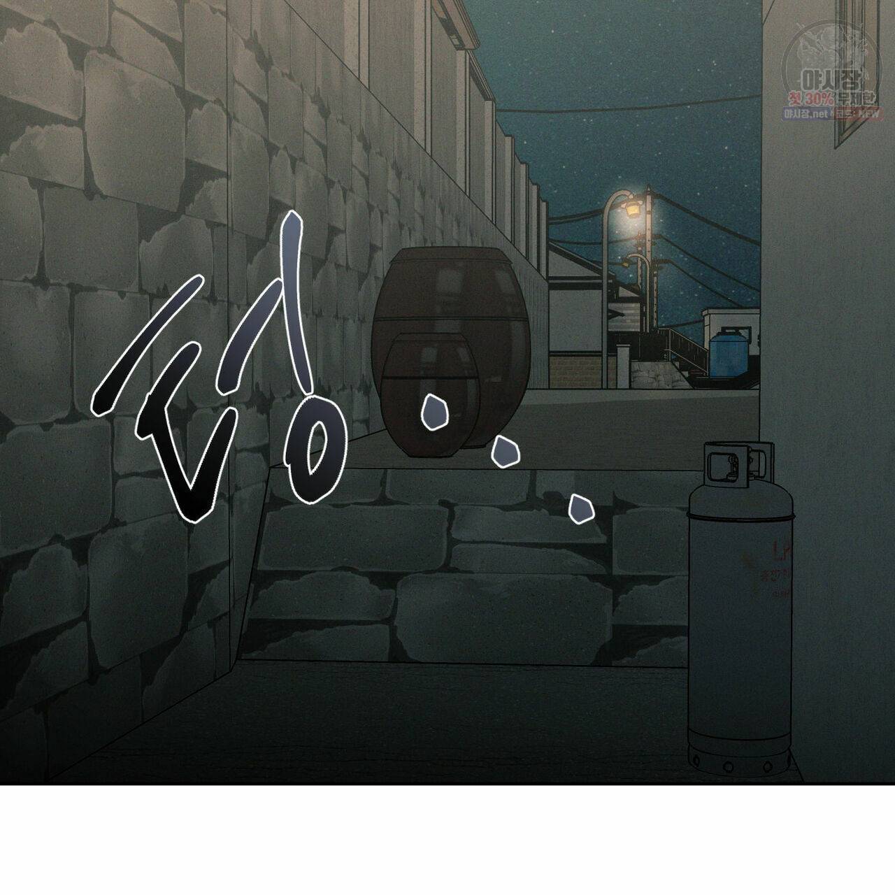 나를 사랑하지 않아도 27화 67