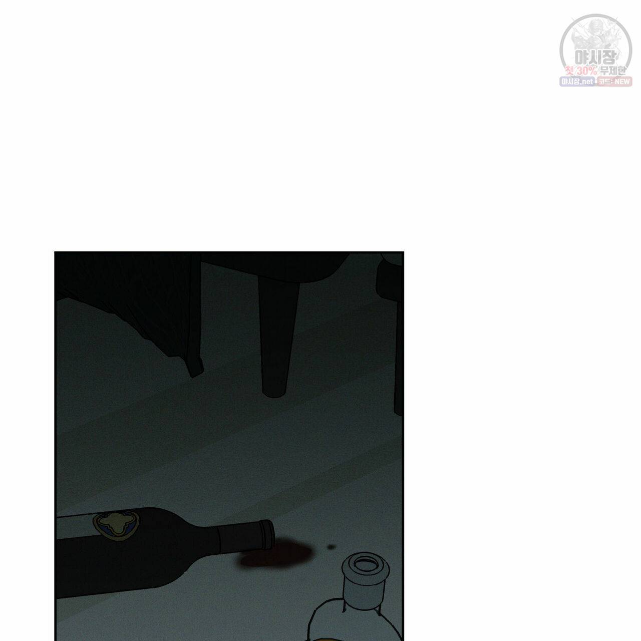 나를 사랑하지 않아도 27화 73