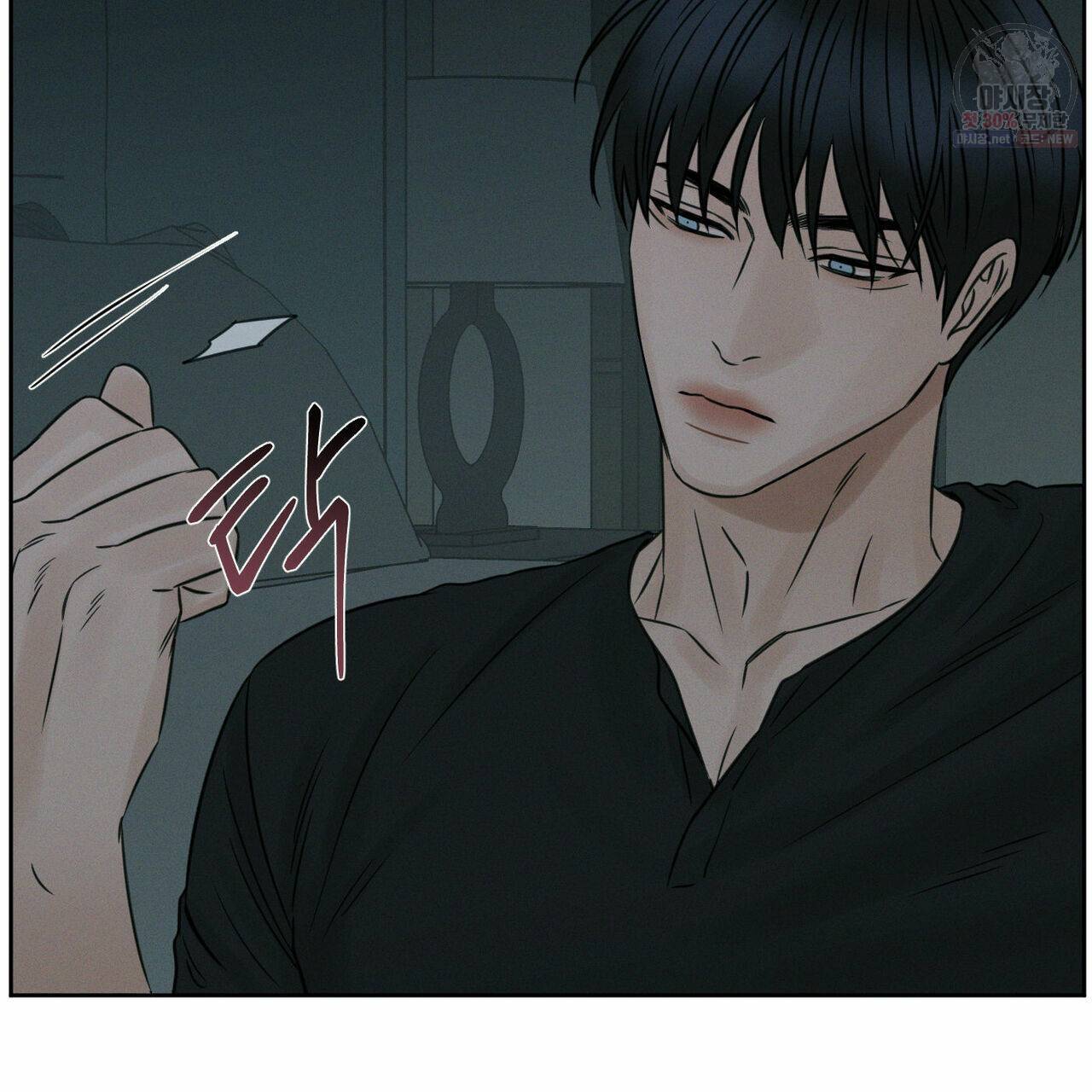 나를 사랑하지 않아도 27화 78