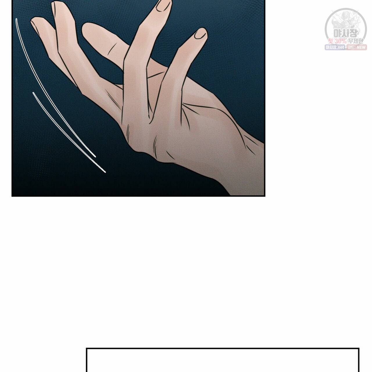 나를 사랑하지 않아도 27화 82
