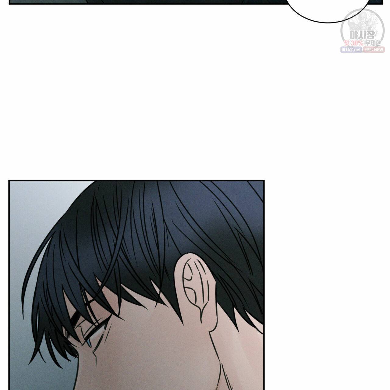 나를 사랑하지 않아도 27화 86
