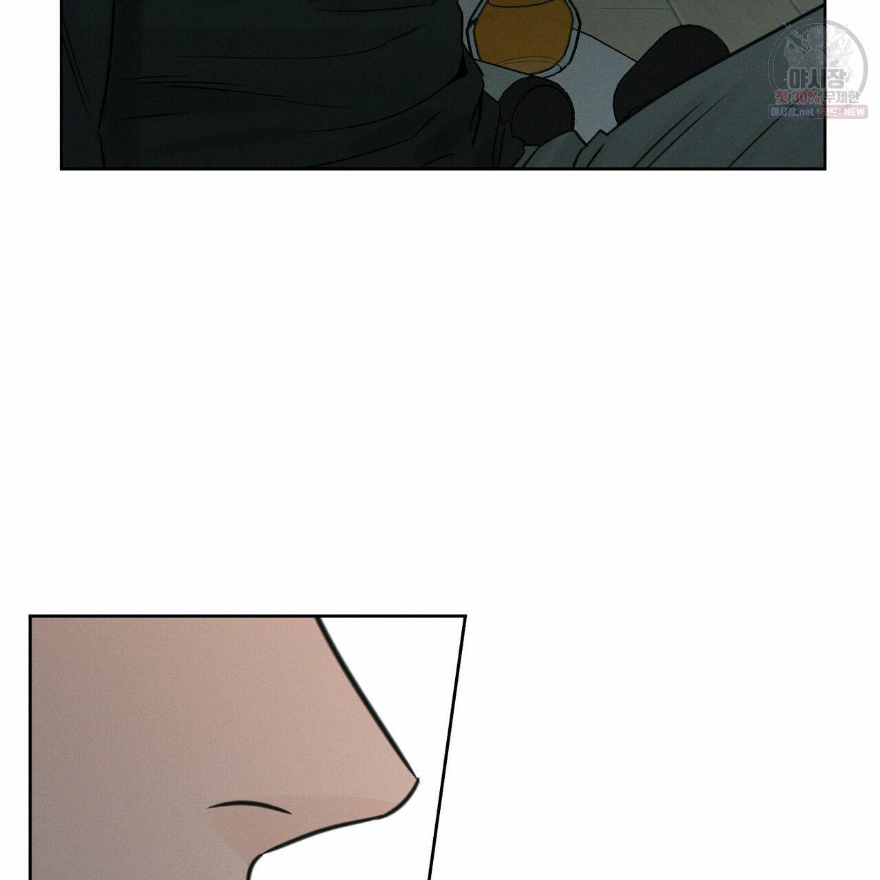 나를 사랑하지 않아도 27화 93