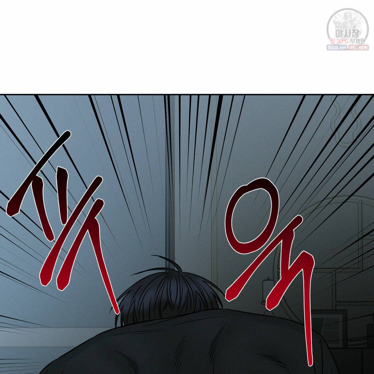 나를 사랑하지 않아도 27화 97