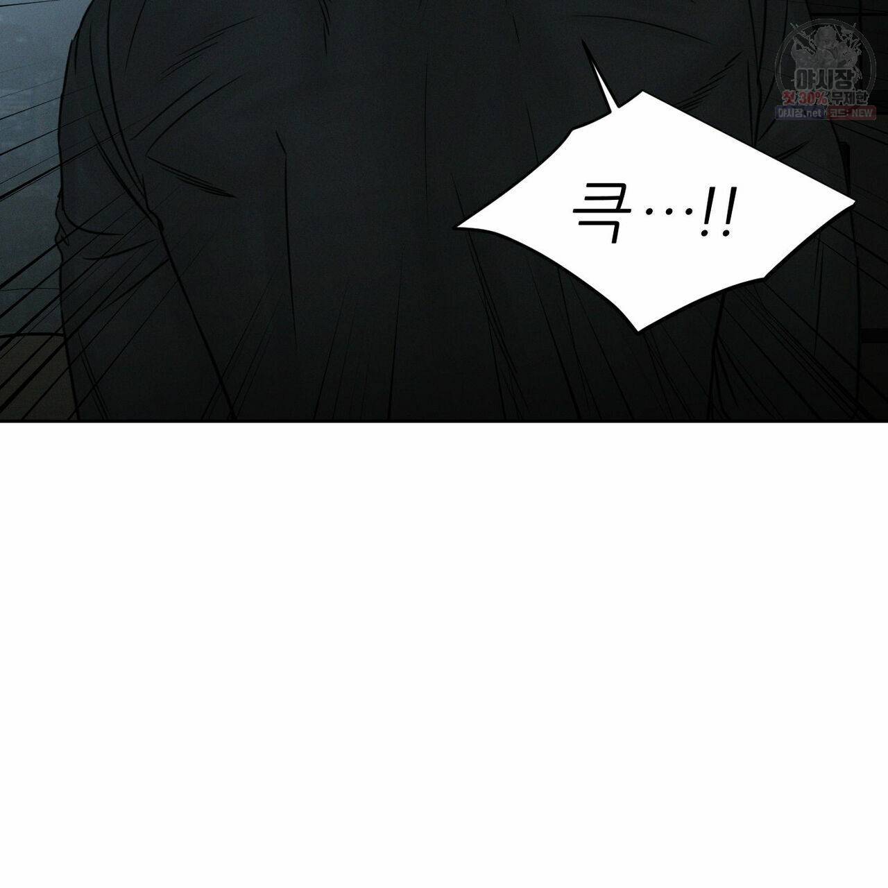 나를 사랑하지 않아도 27화 98